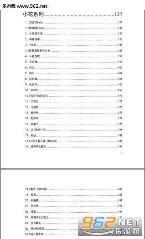 网红大瓜文件docx 社会热点事件素材,社会热点事件背后的真相与反思